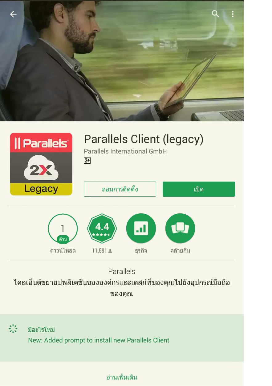 parallels client download parallels client download