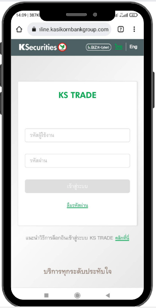 10. การเข้าใช้งานผ่านบริษัทหลักทรัพย์กสิกรไทย จำกัด (มหาชน) (KS) – Help Online 10. การเข้าใช้งานผ่านบริษัทหลักทรัพย์กสิกรไทย จำกัด (มหาชน) (Ks) – Help Online
